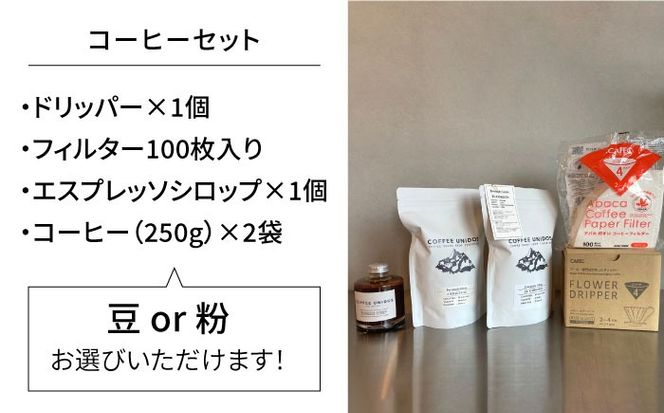 【コラボ品】CANSTOOL × COFFEE UNIDOS（コーヒーセット） の 缶づめ ② 糸島市 / スリークラウド [ASB007] スツール 収納 木製 おしゃれ 北欧 コーヒー ドリップ