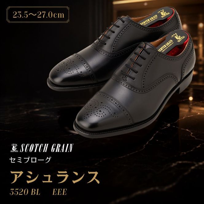 スコッチグレイン ビジネスシューズ メンズ アシュランス 3520 セミブローグ 革靴 本革 日本製 EEE 送料無料 ギフト