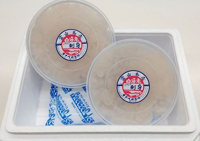 シロエビの刺身200g×2