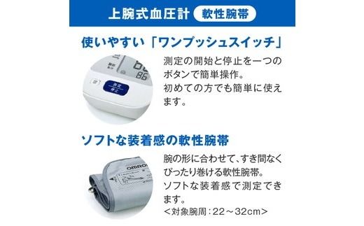 【3.4-3】オムロン　血圧計　HEM-7128-J3