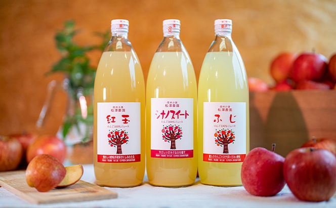 【おまかせ】りんごジュース3本セット 飲料類 果汁飲料 リンゴ ガラス瓶 