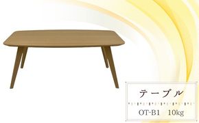 テーブル　OT‐B1　10kg  [No.1033]