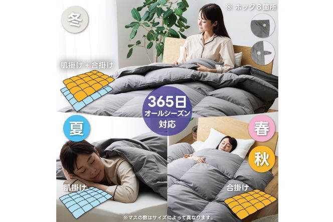 洗える 2枚合わせ 羽毛布団【 シングル 】 (グレー) 抗菌防臭 ブルガリア産 ホワイト ダック93％ [川村羽毛 山梨県 韮崎市 20743602] 布団 羽毛 肌掛け 合掛け オールシーズン 夏用 冬用 コインランドリー対応