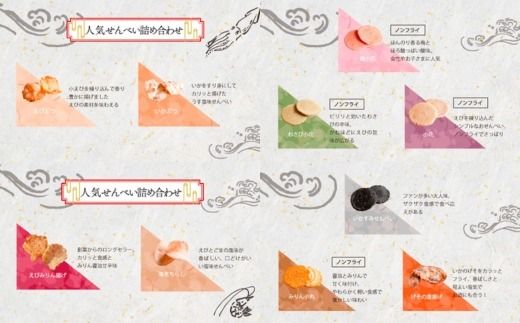 えびせんべいの里 えびせんいろいろ10袋セット 海老せんべい 煎餅 たこせんべい えびおかき いかせんべい 海鮮煎餅 詰め合わせ 大容量 お菓子 おつまみ おやつ お茶請け 工場直売 南知多 美浜町 お土産　※北海道・沖縄・離島への配送不可