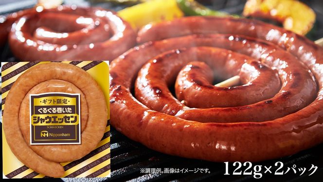 日本ハム シャウエッセン 満喫 ギフトセット ギフト限定 肉 お肉 豚肉 にく あらびき ソーセージ 日ハム ハム チョリソー ステーキ 贈答 ギフト 詰め合わせ [AA100ci]