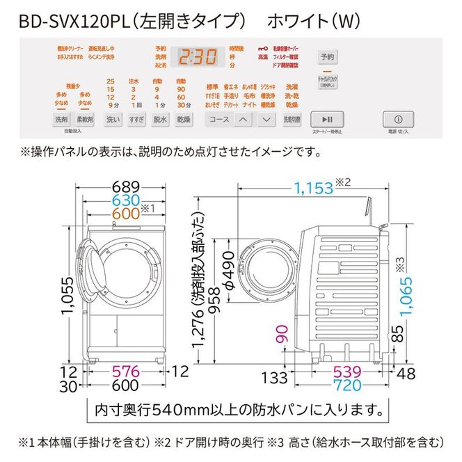 167-5-246　【日立ドラム式洗濯乾燥機ビッグドラム】BD-SVX120P L(W)【洗濯機 HITACHI 日立 家電 茨城県 日立市】