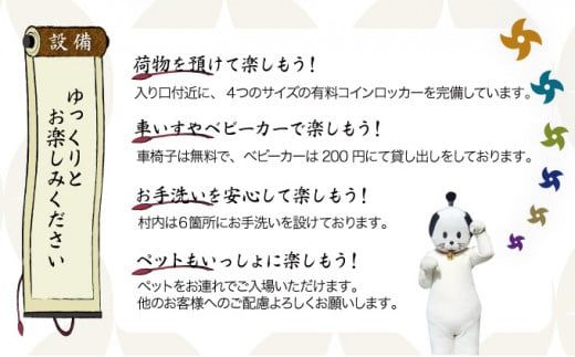 登別伊達時代村 入村チケット 大人2名＋子供1名