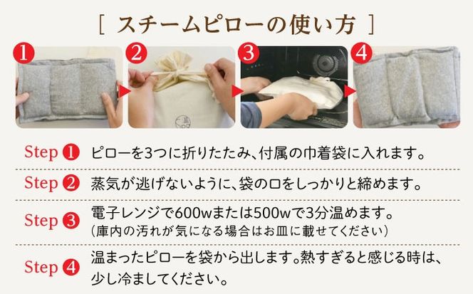 【年内発送】温spa Botanical steam pillow（ボタニカルスチームピロー）糸島市 / アンドハナ 温活 カイロ [ARN001] 温spa オーガニック ホットピロー 安眠グッズ 温冷両用 温活 カイロ