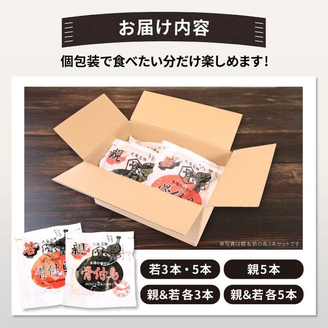 チキン 本場丸亀の骨付鳥 若5本 讃岐名物 骨付き鳥 骨付き鶏 骨付き肉 お肉 肉 鶏肉 鶏 鶏もも肉 もも ローストチキン セット 詰め合わせ 惣菜 加工肉 加工品 冷凍 おかず アウトドア キャンプ 食品 香川 