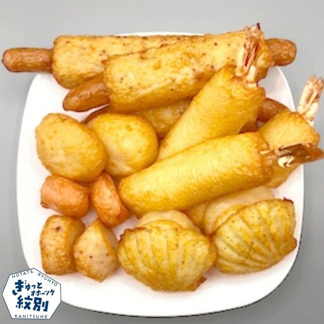18-110 特撰!!もんべつの揚げかま6種詰め合わせ