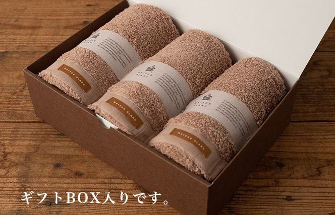 G2675o 【お歳暮対応】MAISON BLANC フェイスタオル3枚 テラコッタ【ギフト 贈り物 TVで紹介！】