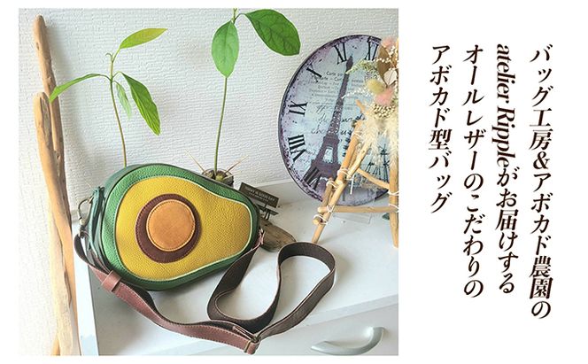 アボカドのダイカットレザーバッグ ファッション カバン 牛革 可愛らしい ミニショルダー ファスナー ポケット こだわり 技術 
