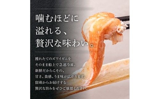 ボイルズワイガニ 半むき身1kg(冷凍) かに 雑炊 鍋 カニ焼き 蟹すき ボイル カニ 北海道 R020-003