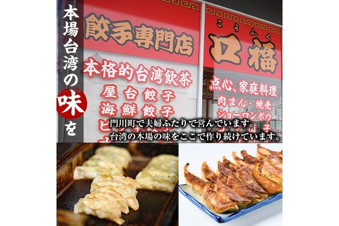 台湾蒸し小龍包(30個)ショウロンポウ 専門店 惣菜 点心 飲茶 おかず 冷凍 宮崎県 門川町【F-25】【口福餃子専門店】