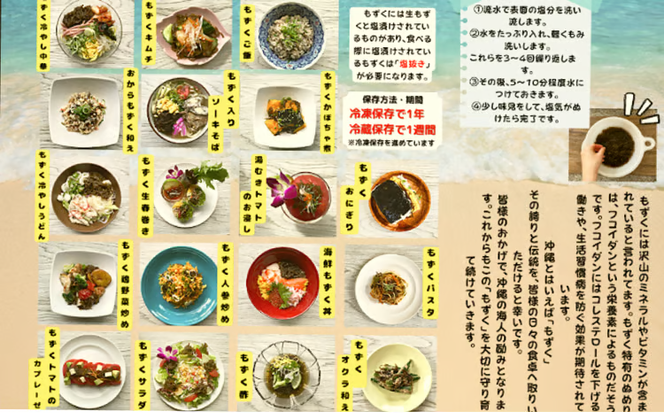 【美ら海水産】塩もずく（約5kg）