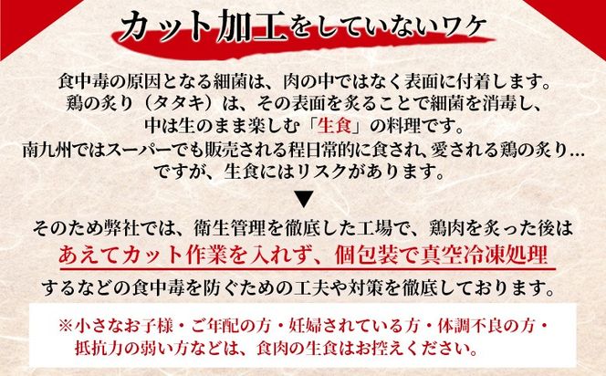 ＜親鳥タタキセット 約1kg＞ 2026年1月に順次出荷【 国産 九州産 お肉 たたき タタキ 鶏刺し 鶏さし とりさし タレ タレ付き とり肉 鶏肉 鶏もも 鶏むね モモ肉 ムネ肉 個包装 小分け おかず おつまみ 惣菜 晩酌 加工品 】【b0736_it_jan】