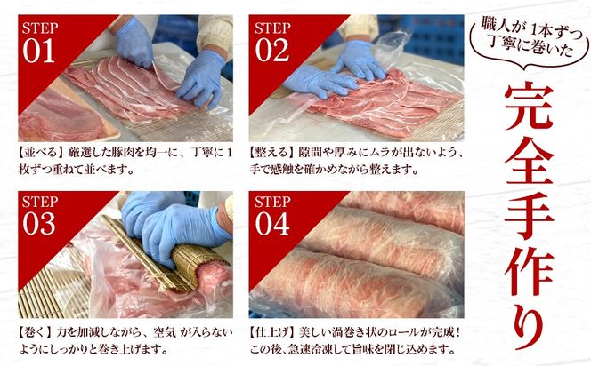 【最短10営業日以内発送】12個セット 無添加・手作り!  肥前さくらポーク 豚ロールステーキ　B-1061