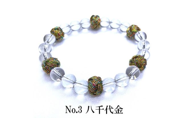 組紐水晶ブレスレット　八千代金【hrkz0008-3】