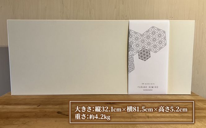 FURANO KUMIKO 大サイズ 【イマイカツミ】 組子 工芸品 アート 和風 置物 インテリア 北海道 富良野市 アート組子 職人の技