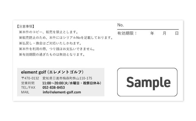 【90,000円分】 elementgolf ゴルフチケット (ゴルフクラブ作成、修理・調整、フィッティング) エレメントゴルフ × 名古屋外国語大学コラボデザインチケット ゴルフ ゴルフクラブ 愛知 日進市