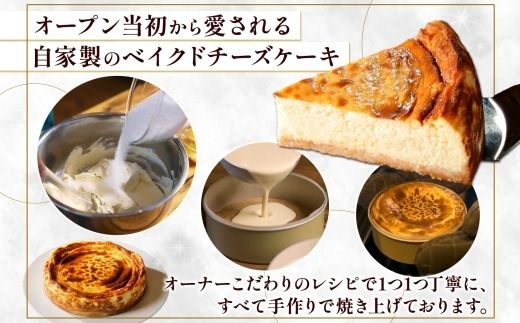 3807.【無地熨斗対応】プレミアム ベイクドチーズケーキ 6号 18cm ホール 弟子屈 COVOレストラン限定 チーズ ケーキ お菓子 お取り寄せ お土産 グルメ gift 冷凍 北海道 弟子屈町