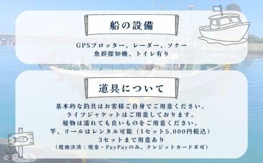 日本海・寝屋漁港発 貸し切り釣り船体験（最大10名まで乗船可）新潟県 村上市 乗船券 釣り 貸切 チャーター チケット 体験 イベント 魚釣り 船釣り レジャー フィッシング 1079008
