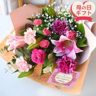 【母の日ギフト】花束 母の日限定「優しいママン」母の日カード付き＜お届け日：2026年5/4～5/10 当店おまかせ ＞【 母の日 ギフト アレンジ 花束 花 贈り物 大阪府 門真市 】 272230_BG069