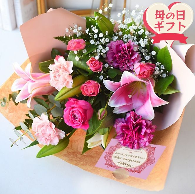 【母の日ギフト】花束 母の日限定「優しいママン」母の日カード付き＜お届け日：2026年5/4～5/10 当店おまかせ ＞【 母の日 ギフト アレンジ 花束 花 贈り物 大阪府 門真市 】 272230_BG069