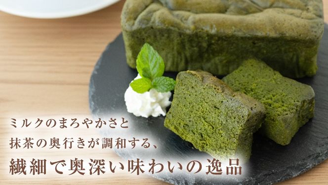 《桐箱入り》 ガトーショコラ 宇治抹茶 1本(約250g) チョコレート チョコ ガトーショコラ テリーヌショコラ スイーツ デザート 高級 ギフト 贈り物 お礼 プレゼント 手土産 お菓子