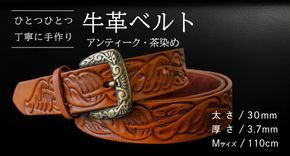 【柄 / サイズが選べる / 太さ30mm】牛革ベルト 手作り デザイン 牛革 父の日 手作り ベルト 革製品 [BE022ya - BE029ya]