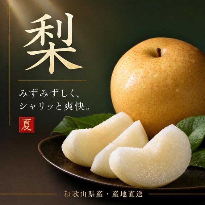 全3回 フルーツ定期便（すいか 6月、桃 7月、梨 8月発送） ｜ 和歌山県産 スイカ モモ ナシ 旬 果物