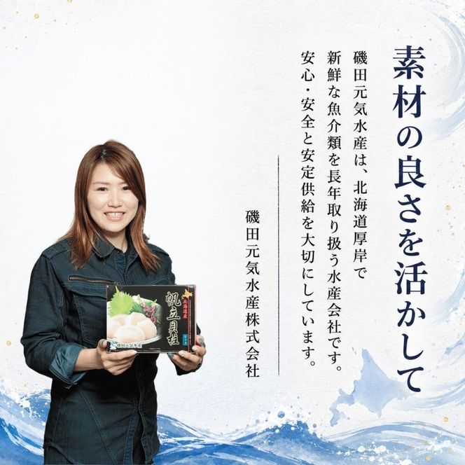 北海道産 冷凍 帆立貝柱 500g (18玉前後) ホタテ ほたて 玉冷 魚貝類 