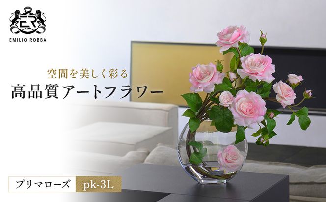 造花 エミリオ・ロバ プリマローズpk-3L TTNTA-63300 ガーデンローズ ピンク 3L バラ 薔薇 アートフラワー アーティフィシャルフラワー インテリア ギフト 贈り物 シリコン樹脂 名張市 誕生日 母の日 お祝い