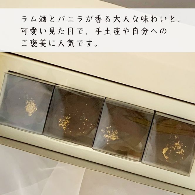 ヨリミチカヌレ（プレーン４個とショコラ４個のセット）