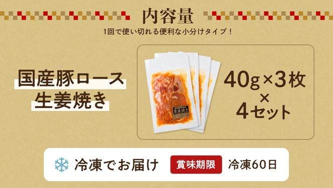 簡単おかず調理 国産豚ロース 生姜焼き