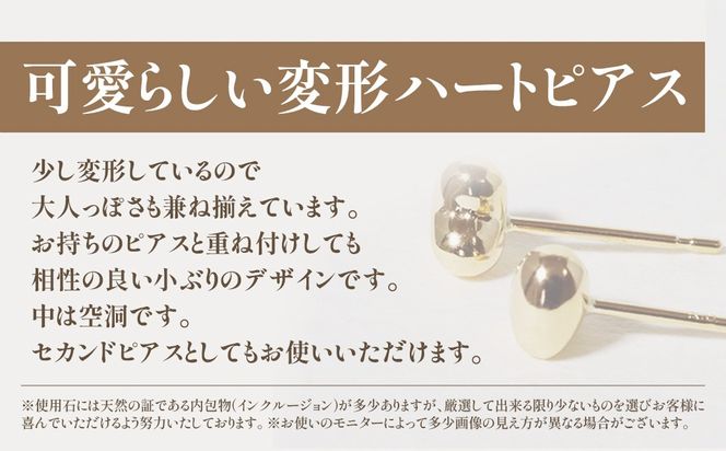 K18 変形ハート ピアス 山梨 K18 ピアス シンプルピアス 18金 イエローゴールド ホワイトゴールド ピンクゴールド ジュエリー アクセサリー 山梨県 甲斐市 BQ-42