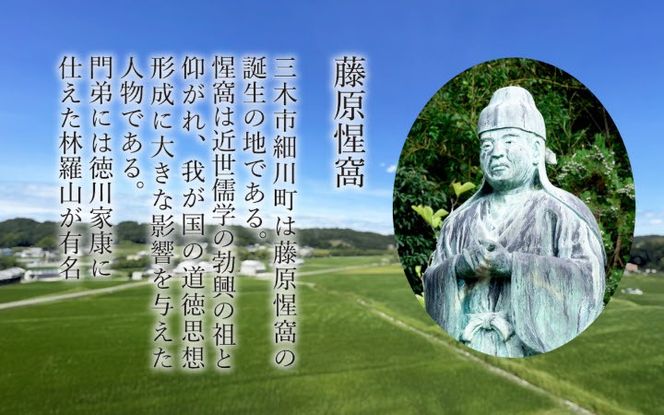 【辰馬本家酒造】惺窩の郷 純米大吟醸 720ml