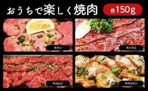 【3～12ヶ月定期便】４種類の漬け肉（150g×4パック）【0tsuchi00484】
