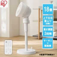 扇風機 サーキュレーター扇風機 STF-AC15TEC-W ホワイト アイリスオーヤマ リビング 上下左右首振り 換気 軽量 お手入れ簡単 リモコン付き オールシーズン対応 おしゃれ 衣類乾燥 部屋干し 3D送風