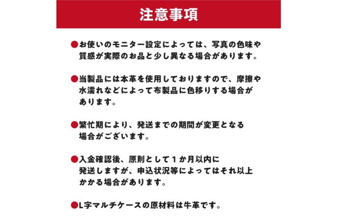 【色が選べる】靴職人が作るL字マルチケース（牛革）【0062-005】