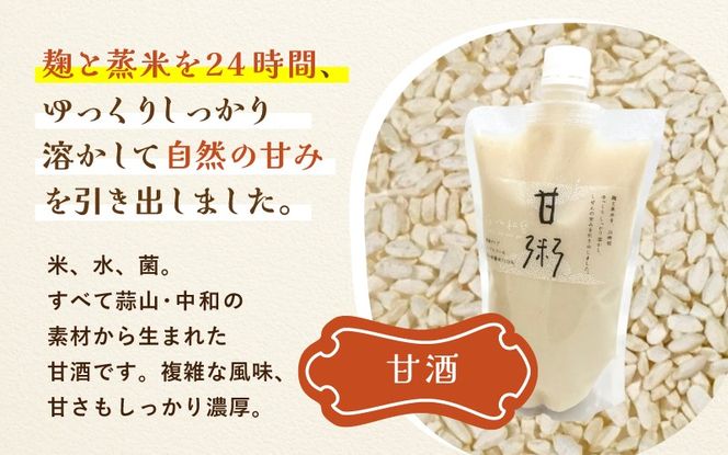【受注生産】高校生が塗り上げた漆色の郷原漆器と純白甘酒のセット【岡山県真庭市】 / 蒜山 勝山高校 高校生 郷原漆器 真庭 甘酒 コラボ【hzkg001-01】