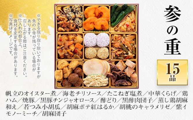 おせち 2027 博多久松 定番和洋中 三段重おせち『祝赤重』 特大8寸 3段重 4～5人前 おせち料理 重箱 お正月 冷凍おせち 縁起物 祝箸付 福岡 年末配送