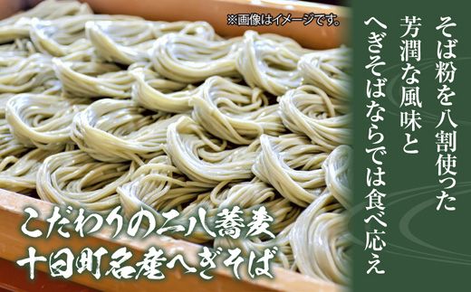 新潟県 十割 八割そば へぎそば 3種 食べ比べ 計3袋 690g そば 蕎麦 ソバ 十割 八割 食塩無添加 乾麺 へぎそば お取り寄せ 備蓄 保存 ギフト 松代そば善屋 新潟県 十日町市 麺類 簡単 調理 コシ 安心 