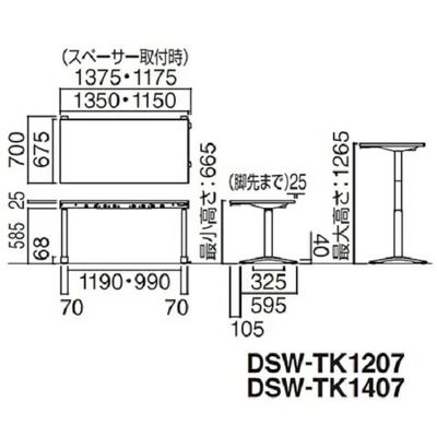 コクヨ 在宅ワーク用電動昇降デスク スタンジットW(ダブル)／1207_ナチュラルオーク・ホワイト