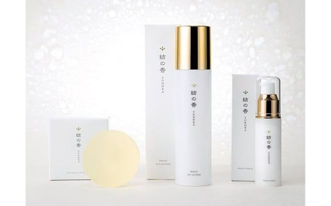 結の香 ホワイトセラム(美容液)・ホワイトリフトローション(化粧水)・ボタニカルクリア石鹸セット 【etk017-01】