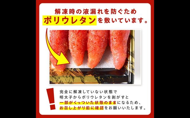 【A2-155】博多名物 明太子食べ比べ 太腹!かねふく辛子明太子360g・まるきた水産無着色切子明太子250g