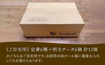【全3回定期便】 定番 スコーン + 明太 チーズ スコーン 計 12個 セット 糸島市 / スコーン専門店キナフク 焼き菓子 焼菓子 洋菓子 スイーツ パン [AFA024] 洋菓子 焼き菓子 卵不使用 スコーン お菓子 自宅用 個包装 セット 詰め合わせ