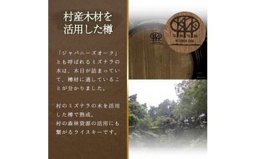 村産ミズナラ使用 樽熟成ウイスキー 丹波山 ウッド＆ウォーターフィニッシュウイスキー ブレンデット700ml / ブレンデッドウイスキー お酒 宅飲み 家飲み 晩酌 ギフト プレゼント 贈り物 父の日 