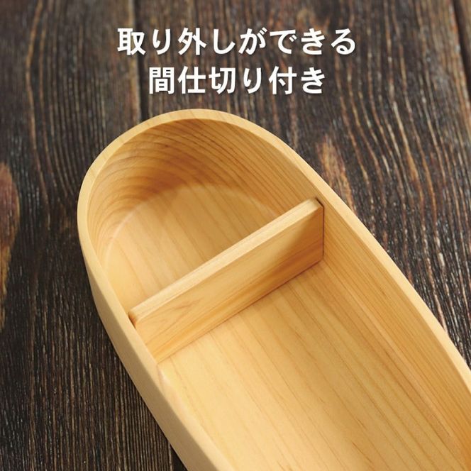 099H4622 【食洗機対応】木製ひのきくりぬき弁当箱 スリム小判 470cc