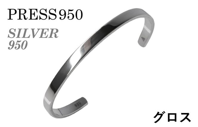 G3125-1 シルバー950 バングル（グロス研磨）
